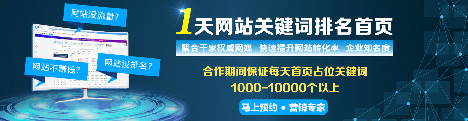 湖里网络推广开户